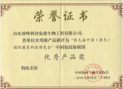 优秀产品奖2